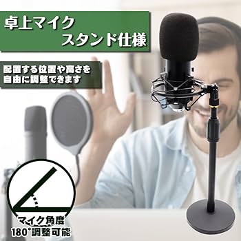 Amazon.co.jp: コンデンサーマイク マイクセット 動画配信 用